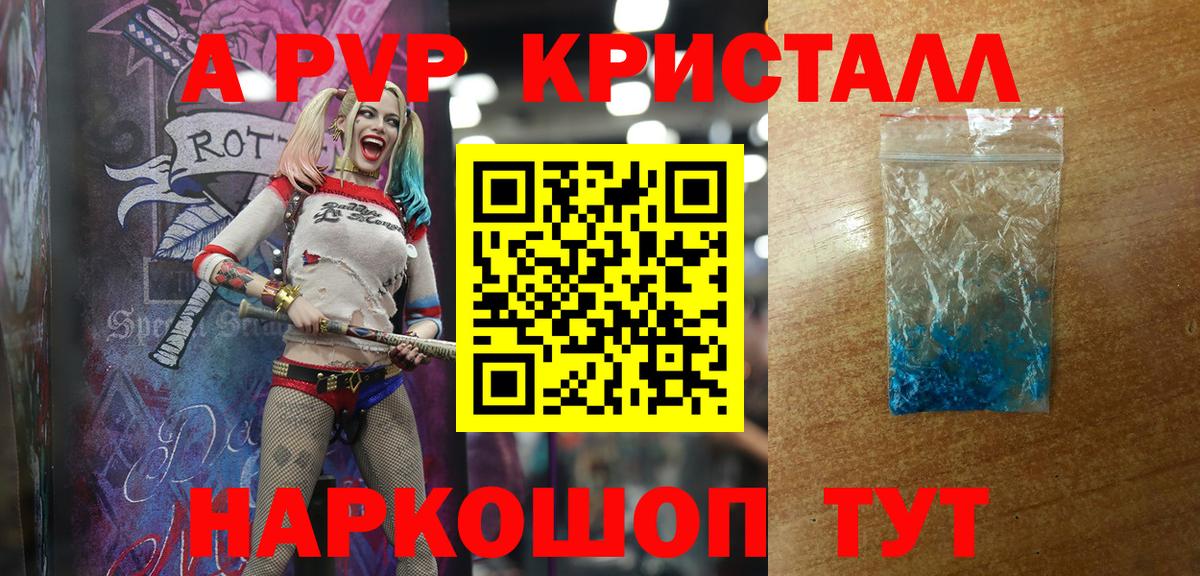 Альфа ПВП мука  Alfa_PVP крисы CK  Вход с VPN  Ульяновск  A-PVP  A-PVP VHQ 