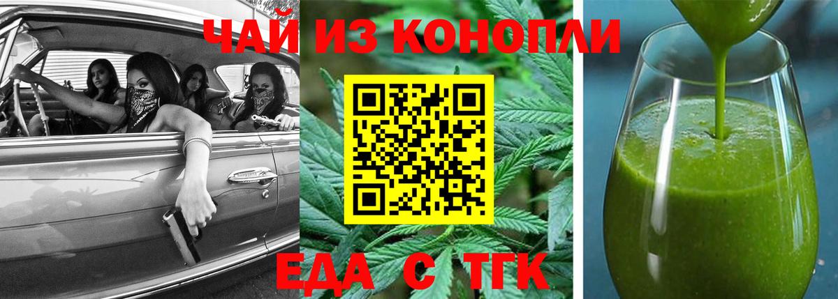 Cannafood марихуана  Вход с VPN  Ульяновск 