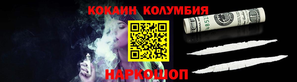 Ульяновск  COCAIN  Вход с VPN  COCAIN 97%  Кокаин 97% 