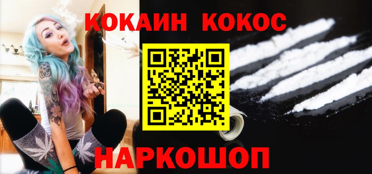 Кокаин VHQ Ульяновск