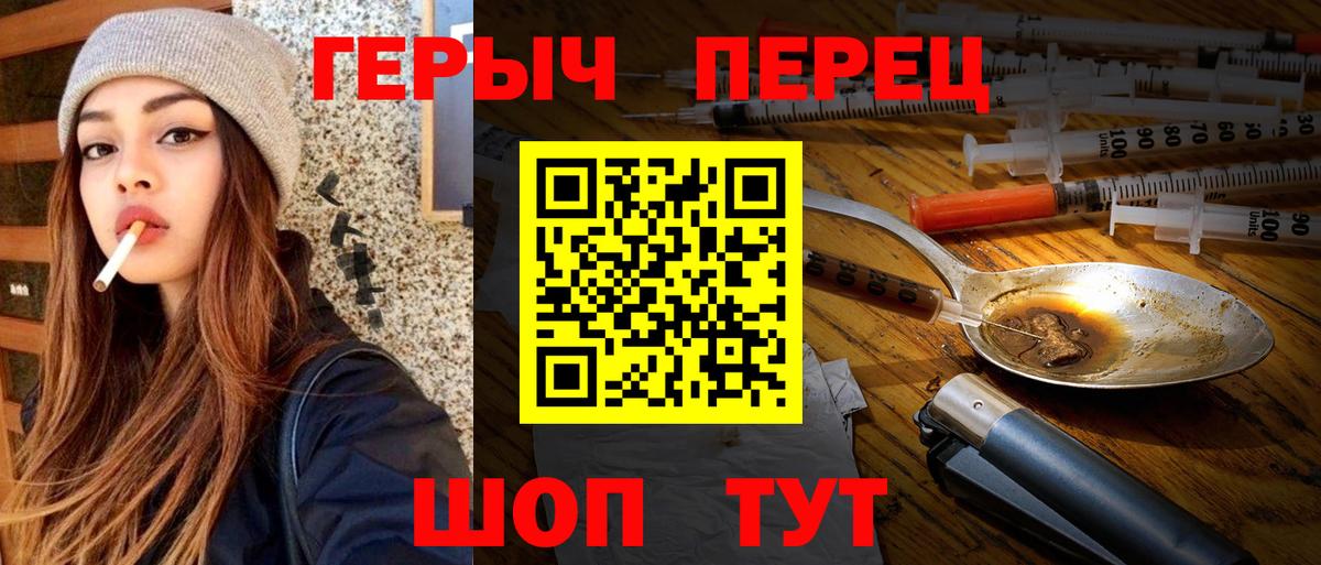 ГЕРОИН Heroin Ульяновск
