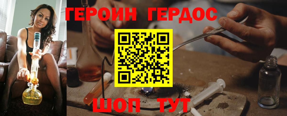 Ульяновск  ГЕРОИН герыч  Вход с VPN 