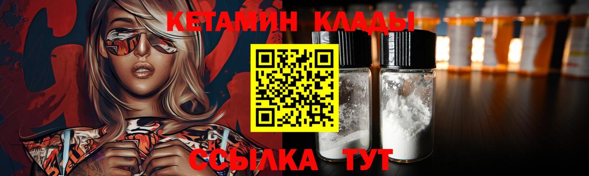 Кетамин VHQ  Вход с VPN  Ульяновск 