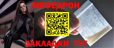 меф Мариинск