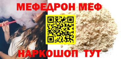 меф Мариинск