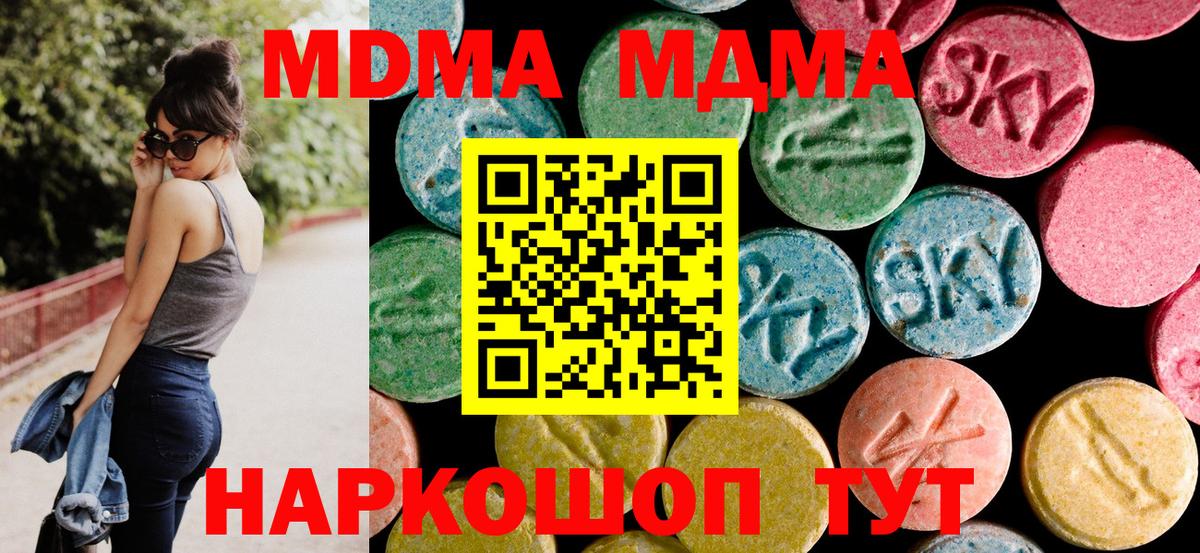 МДМА crystal  MDMA  Ульяновск  Вход с VPN 