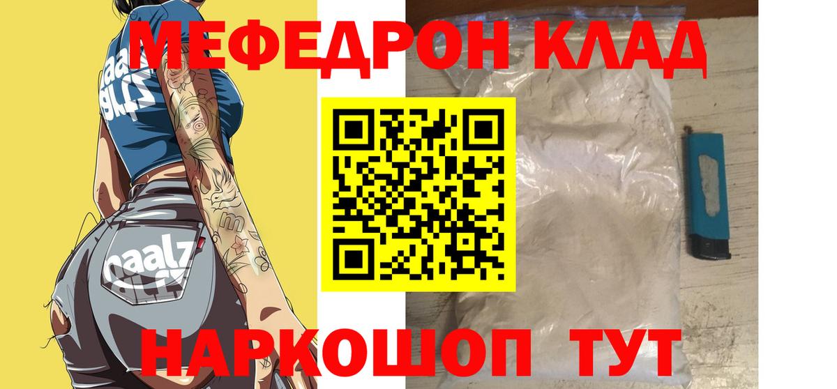 Меф кристаллы Ульяновск