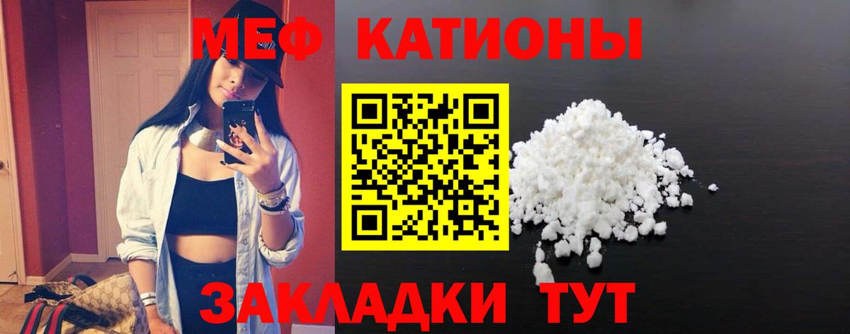 Мефедрон  Вход с VPN  Меф  Ульяновск  МЕФ мяу мяу 