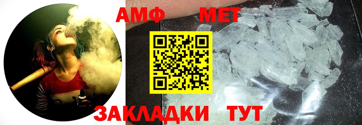 Первитин Methamphetamine  Первитин Methamphetamine  Ульяновск  Вход с VPN 