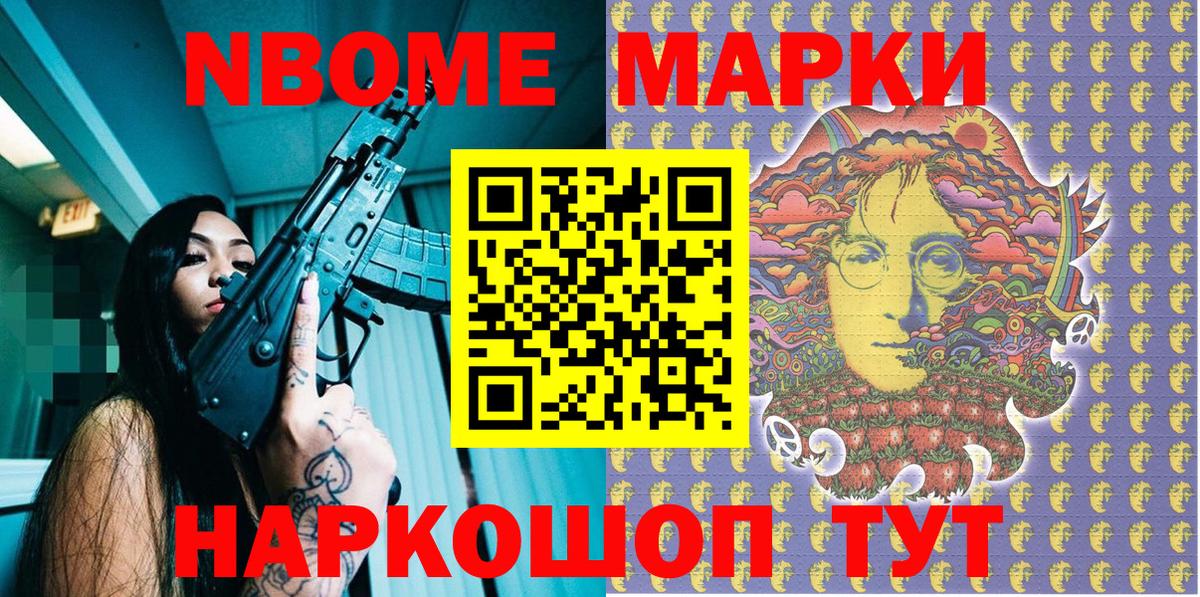 Наркотические марки 1,5мг Ульяновск