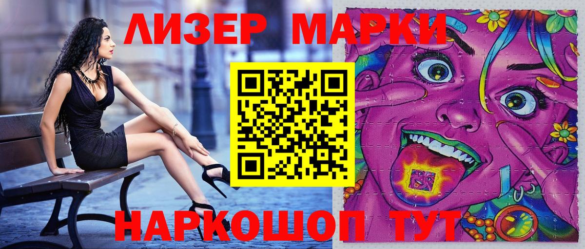 Марки NBOMe 1,5мг  Вход с VPN  Ульяновск  Марки NBOMe 1,5мг 