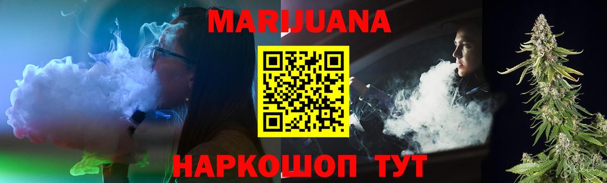 Марихуана планчик Ульяновск